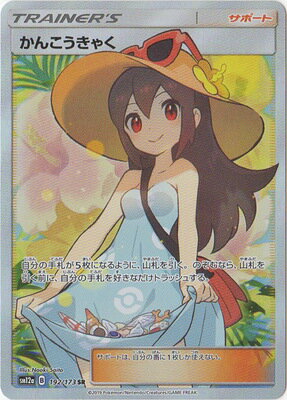 Pokemon Cards PK-SM12a-192 SR