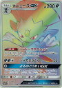 ポケモンカードゲーム PK-SM12a-216 マニューラGX HR