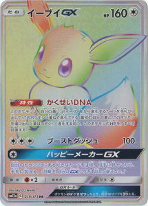 ポケモンカードゲーム PK-SM12a-219 イーブイGX HR