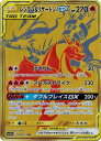 ポケモンカードゲーム PK-SM12a-220 レシラム リザードンGX UR
