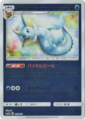 楽天市場】ポケモンカード シャワーズgxの通販