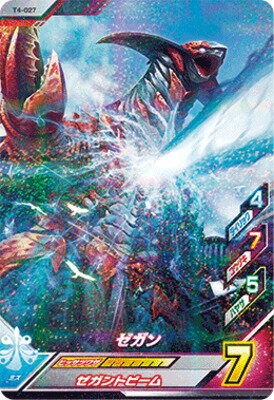 ウルトラマンフュージョンファイト T4-027 ゼガン　R