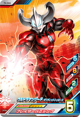 ウルトラマンフュージョンファイト T4-044 ウルトラマンジード ダンディットトゥルース　N