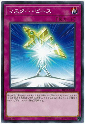 ͷ 10 DP23-JP044 ޥԡ