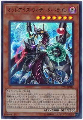 遊戯王 第10期 DP23-JP046 オッドアイズ・ウィザード・ドラゴン