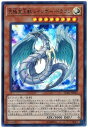 遊戯王 第10期 LGB1-JP013 究極宝玉獣 レインボー・ドラゴン【ウルトラレア】