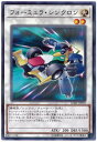 遊戯王 第10期 LGB1-JP018 フォーミュラ・シンクロン