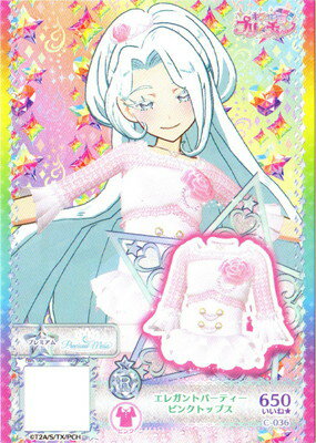 キラッとプリ☆チャン C-036 エレガントパーティーピンクトップス R