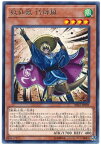 遊戯王 第10期 09弾 RIRA-JP009 妖仙獣 侍郎風 R