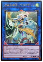 遊戯王OCG デュエルモンスターズ YU-GI-OH! 『RISING RAMPAGE (ライジング・ランペイジ)』収録 RIRA-JP048 召命の神弓アポロウーサ (しょうめいのしんきゅうアポロウーサ) 【UL：アルティメットレア・レリーフ】 属性：風 リンク：4 種族：天使族 その他項目：リンク/効果 攻撃力：0 守備力：- ▼カードテキスト トークン以外のカード名が異なるモンスター2体以上 (1)：「召命の神弓−アポロウーサ」は自分フィールドに1体しか表側表示で存在できない。(2)：このカードの元々の攻撃力は、このカードのリンク素材としたモンスターの数×800になる。(3)：相手がモンスターの効果を発動した時に発動できる。このカードの攻撃力を800ダウンし、その発動を無効にする。