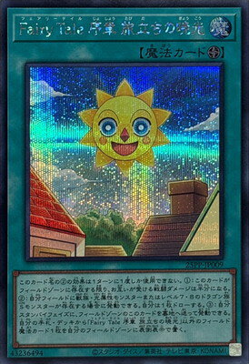 ե륢إåɤ㤨ͷ 25PP-JP009 Fairy Tale  ιΩζǸڥåȥ쥢ۡפβǤʤ260ߤˤʤޤ