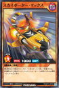 遊戯王ラッシュデュエル RD／KP13-JP025 スカイポーター・マックス