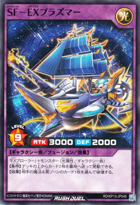 ͷåǥ奨 RDKP13-JP045 SF−EXץ饺ޡ