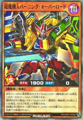 楽天市場】遊戯王ocg デュエルモンスターズ lightning overdrive 楽天市場】遊戯王ocg デュエルモンスターズ lightning overdrive