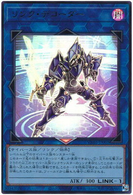 楽天フルアヘッド遊戯王 書籍付属カード VX03-JP002 リンク・デコーダー【ウルトラレア】