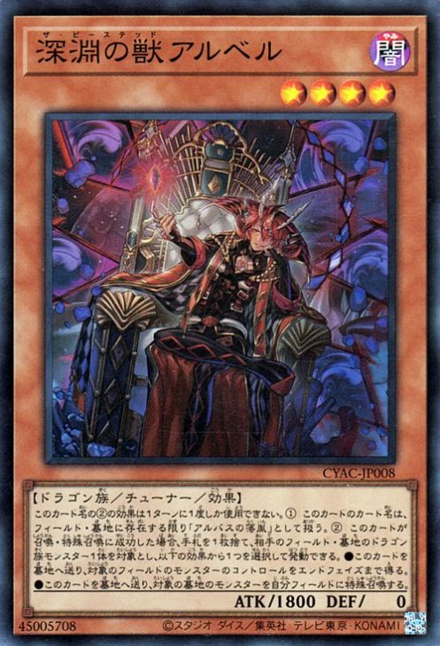 楽天市場】アルベル 遊戯王の通販 楽天市場】アルベル 遊戯王の通販