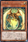 遊戯王 第11期 12弾 CYAC-JP029 百檎龍－リンゴブルム R