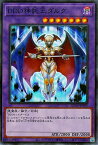 遊戯王 第12期 QCCP-JP079 DDD神託王ダルク【スーパーレア】