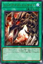 遊戯王 第12期 QCCP-JP117 レッドアイズ・インサイト【ウルトラレア】