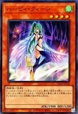 遊戯王 第12期 QCCP-JP120 ハーピィ・クィーン【スーパーレア】