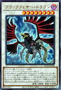 遊戯王 第12期 QCCP-JP140 ブラックフェザー・ドラゴン【ウルトラレア】