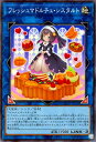 遊戯王 第12期 QCCP-JP154 フレッシュマ