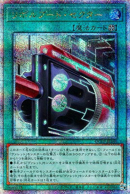 遊戯王 第12期 QCCP-JP106 リボルブート