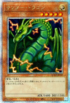 遊戯王 第12期 QCCP-JP168 サンダー・ドラゴン