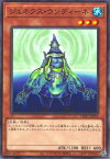 遊戯王 第12期 TW01-JP055 ジェネクス・ウンディーネ