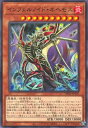 遊戯王 第12期 TW01-JP107 インフェルノイド・ネヘモス