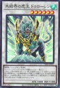 遊戯王 第12期 TW01-JP037 氷結界の虎王ドゥローレン【スーパーレア】