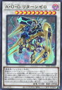 遊戯王 第12期 TW01-JP050 A・O・G リターンゼロ【ウルトラレア】