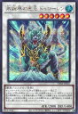 遊戯王 第12期 TW01-JP037 氷結界の虎王ドゥローレン【シークレットレア】