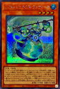 遊戯王 第12期 TW01-JP052 レアル・ジェネクス・ウンディーネ