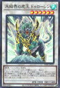 遊戯王 第12期 TW01-JP037 氷結界の虎王ドゥローレン【スーパーレアパラレル】