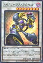 遊戯王 第12期 TW01-JP095 A・ジェネクス・アクセル【スーパーレアパラレル】