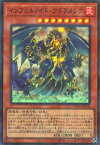 遊戯王 第12期 TW01-JP106 インフェルノイド・アドラメレク【スーパーレアパラレル】