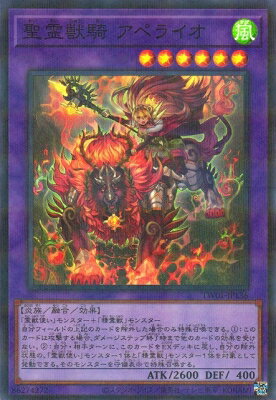 遊戯王 第12期 TW01-JP136 聖霊獣騎 アペライオ【スーパーレアパラレル】