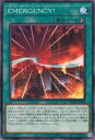 遊戯王 第12期 01弾 DUNE-JP058 EMERGENCY！