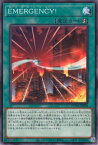 遊戯王 第12期 01弾 DUNE-JP058 EMERGENCY！