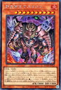 遊戯王 第12期 01弾 DUNE-JP023 邪炎帝王テスタロス【シークレットレア】