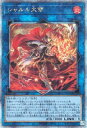 遊戯王 第12期 01弾 DUNE-JP048 シャルル大帝