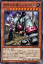 遊戯王 第12期/04弾/LEDE-JP026 鋼鉄の大