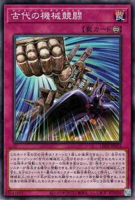 遊戯王 第12期/04弾/LEDE-JP072 古代の機械競闘