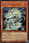 遊戯王 第12期/04弾/LEDE-JP016 天盃龍パイドラ【シークレットレア】