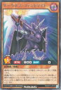 遊戯王ラッシュデュエル RD/KP15-JP010 ダークネス・ファントマイト R