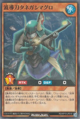 遊戯王ラッシュデュエル RD/KP15-JP016 