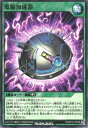 遊戯王ラッシュデュエル RD/KP16-JP056 電脳加速器