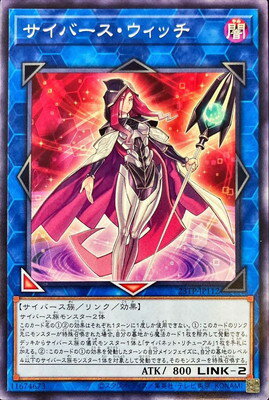 遊戯王 トーナメントパック 23TP-JP112? サイバース・ウィッチ