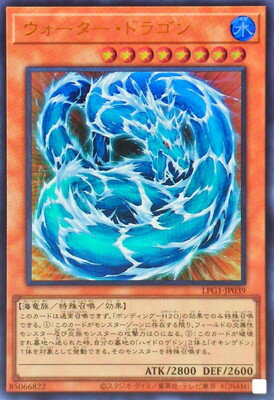 遊戯王　ウォーター・ドラゴン　レリーフ psa9 ウォータードラゴン レリーフ psa9 - 遊戯王OCG デュエル
